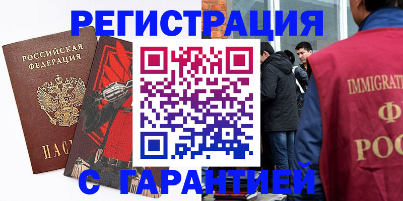 временная регистрация собственник в Киришах