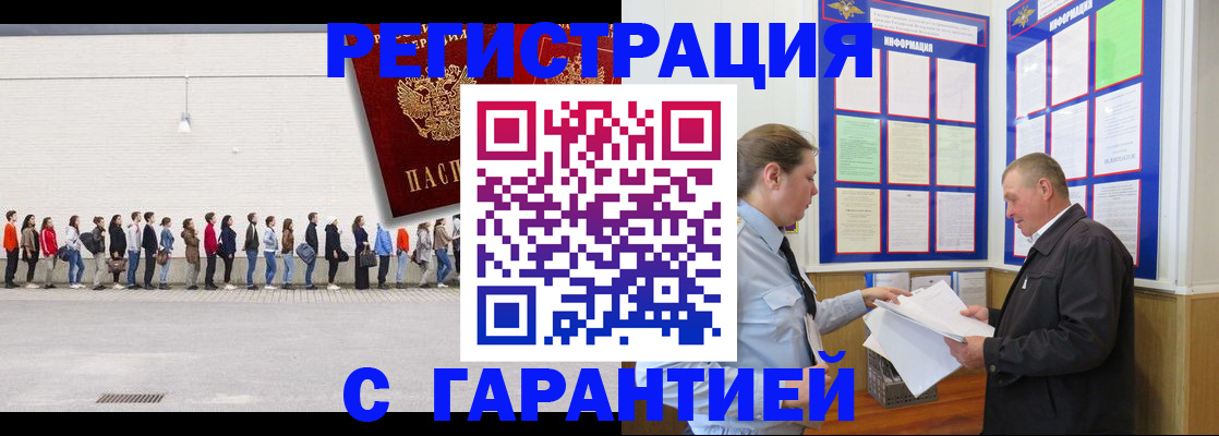 временная регистрация в Киришах